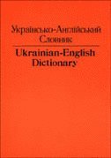 bokomslag Ukrainian-English Dictionary