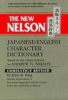 The New Nelson Japanese-English Character Dictionary 1