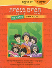 Friends in Hebrew: My Photo Album 1