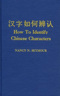 bokomslag How to Identify Chinese Characters