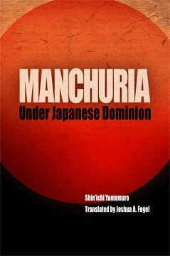 Shin'ichi Yamamuro - Manchuria Under Japanese Dominion, Inbunden