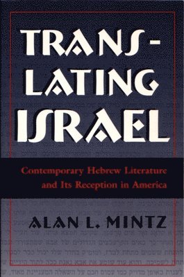 Translating Israel 1