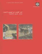bokomslag Economic Growth in the Republic of Yemen: Sources, Constraints, and Potentials