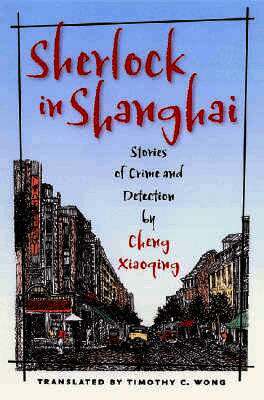 Sherlock in Shanghai