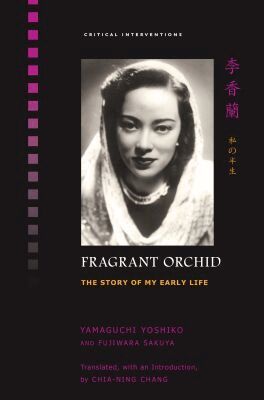 Yamaguchi Yoshiko, Fujiwara Sakuya, Sheldon Hsiao-Peng Lu - Fragrant Orchid, Inbunden