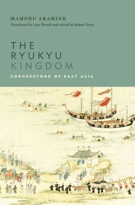 Mamoru Akamine, Robert Huey - Ryukyu Kingdom, Inbunden