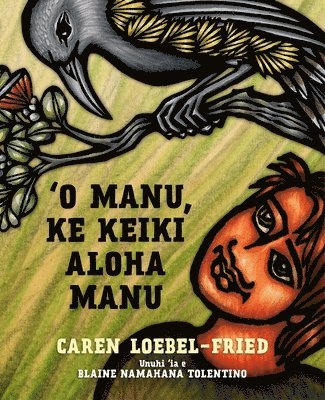 'O Manu, Ke Keiki Aloha Manu 1