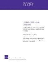 Rand Corporation, Anny Wong - Chinese Version Global Technology Revolution China in Depth Analyses: Emerging Technology Opportunities for the Tianjin Binhai New Area & the, Häftad