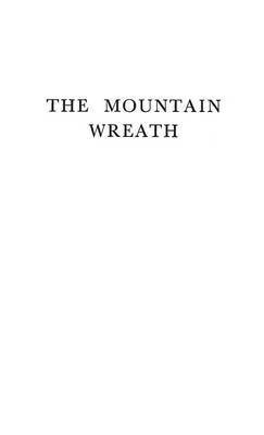 The Mountain Wreath of P.P. Nyegosh 1