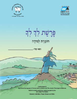 Lekh Lekha (Hebrew) 1
