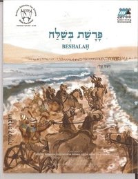 bokomslag Beshalah (Hebrew)