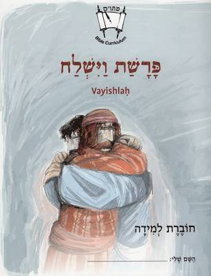bokomslag Vayishlah (Hebrew)