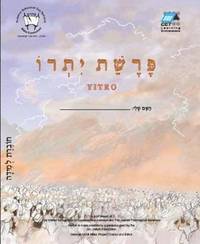 bokomslag Yitro (Hebrew)