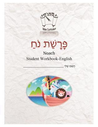 CET-LE TEAM, Cet-Le Team - Noach (English), Häftad