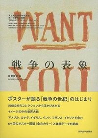 bokomslag World War I Propaganda Posters  From the Collection of the University of Tokyo Interfaculty Initiative in Information Studies