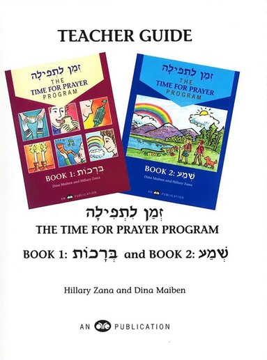 bokomslag Z'man L'Tefilah Vol 1 & 2 Teacher's Guide