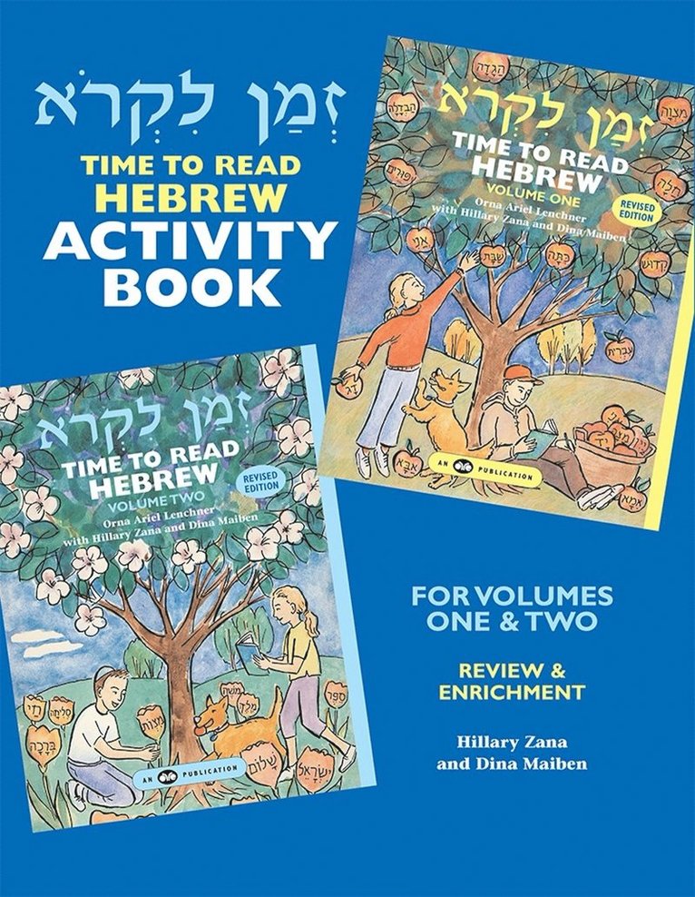 Behrman House - Z'Man Likro Activity Book, Häftad