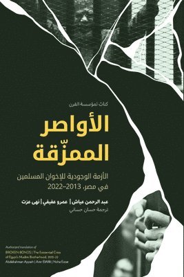 bokomslag &#1575;&#1604;&#1571;&#1608;&#1575;&#1589;&#1585; &#1575;&#1604;&#1605;&#1605;&#1586;&#1617;&#1602;&#1577; Broken Bonds (Arabic Edition)