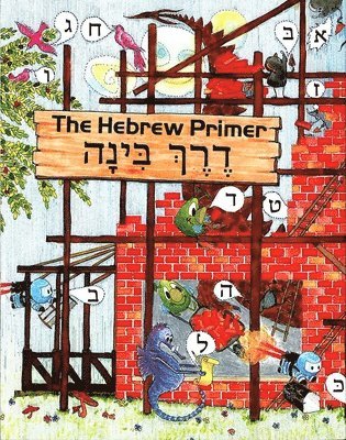 Derech Binah: The Hebrew Primer 1