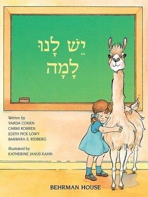 Yesh Lanu Llama: Book 1 1