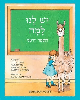 Yesh Lanu Llama: Book 2 1