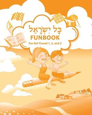 Kol Yisrael Funbook 1