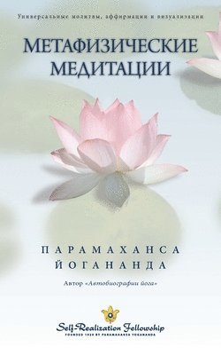 bokomslag Metaphysical Meditations - Russian