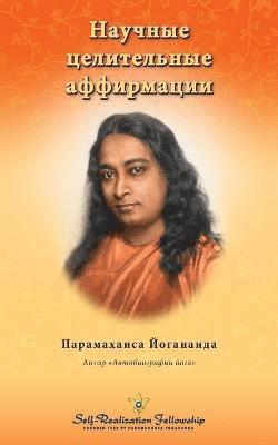 bokomslag Scientific Healing Affirmations - Russian