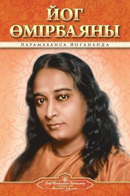 Paramahansa Yogananda - Autobiography of a Yogi (Kazakh), Häftad
