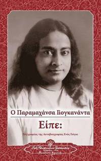 bokomslag Sayings of Paramahansa Yogananda (Greek)