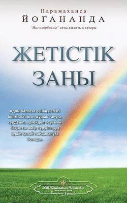 The Law of Success (Kazakh) 1