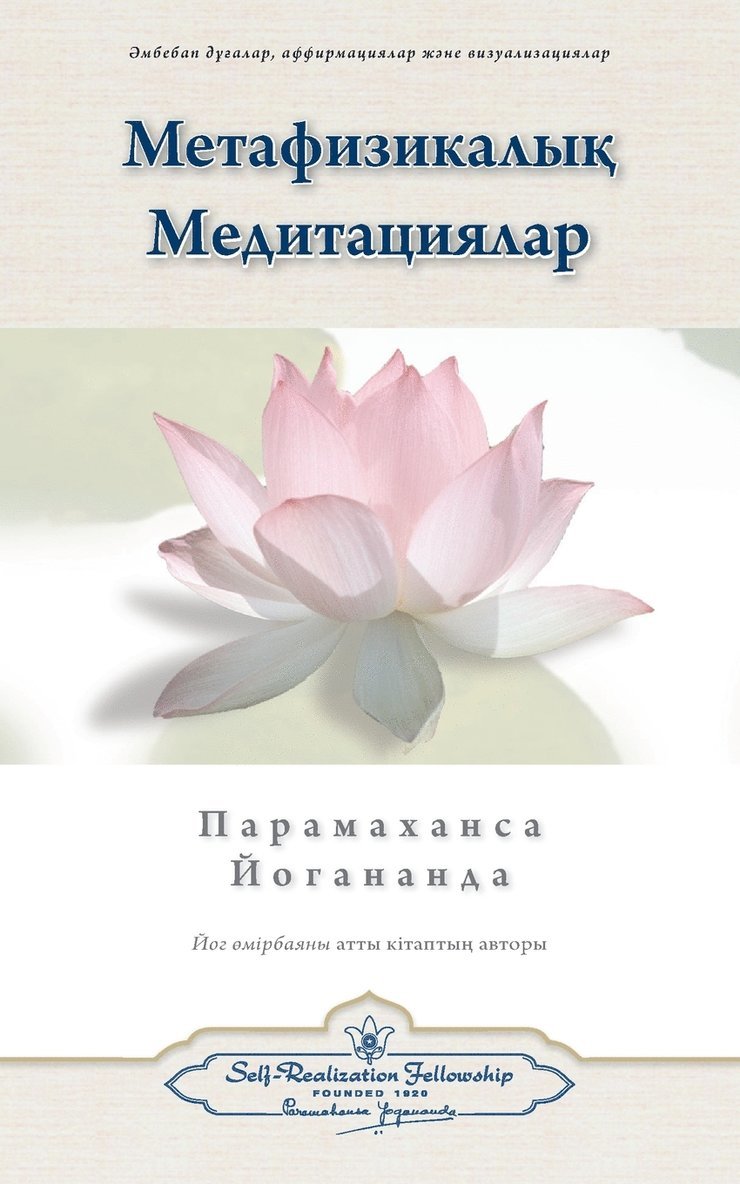 Metaphysical Meditations (Kazakh) 1