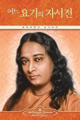 bokomslag Autobiography of a Yogi (Korean)