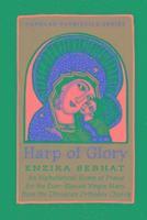 bokomslag The Harp of Glory:Enzira Sebhat