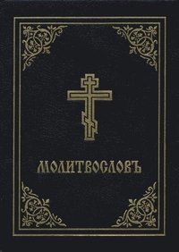 bokomslag Prayer Book - Molitvoslov