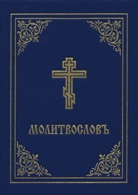 bokomslag Prayer Book - Molitvoslov