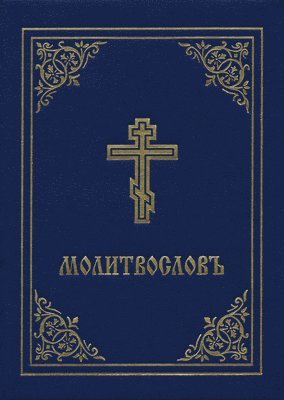 bokomslag Prayer Book - Molitvoslov