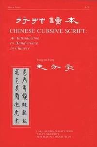 bokomslag Chinese Cursive Script