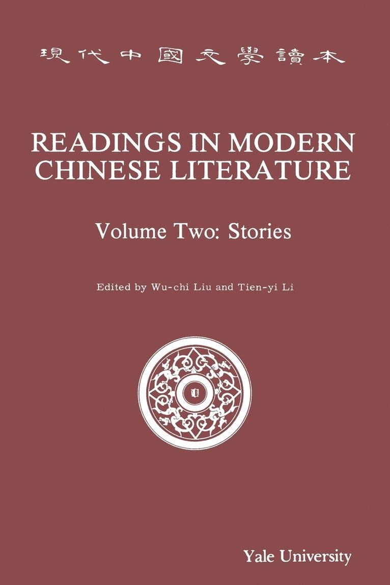 Readings in Modern Chinese Literature 1