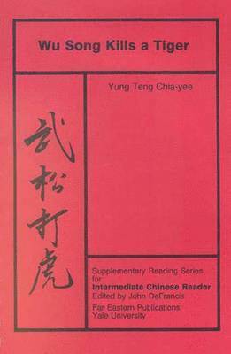 Yung Teng Chia-yee, Yung Teng Chia-Yee - Wu Song Kills a Tiger, Häftad