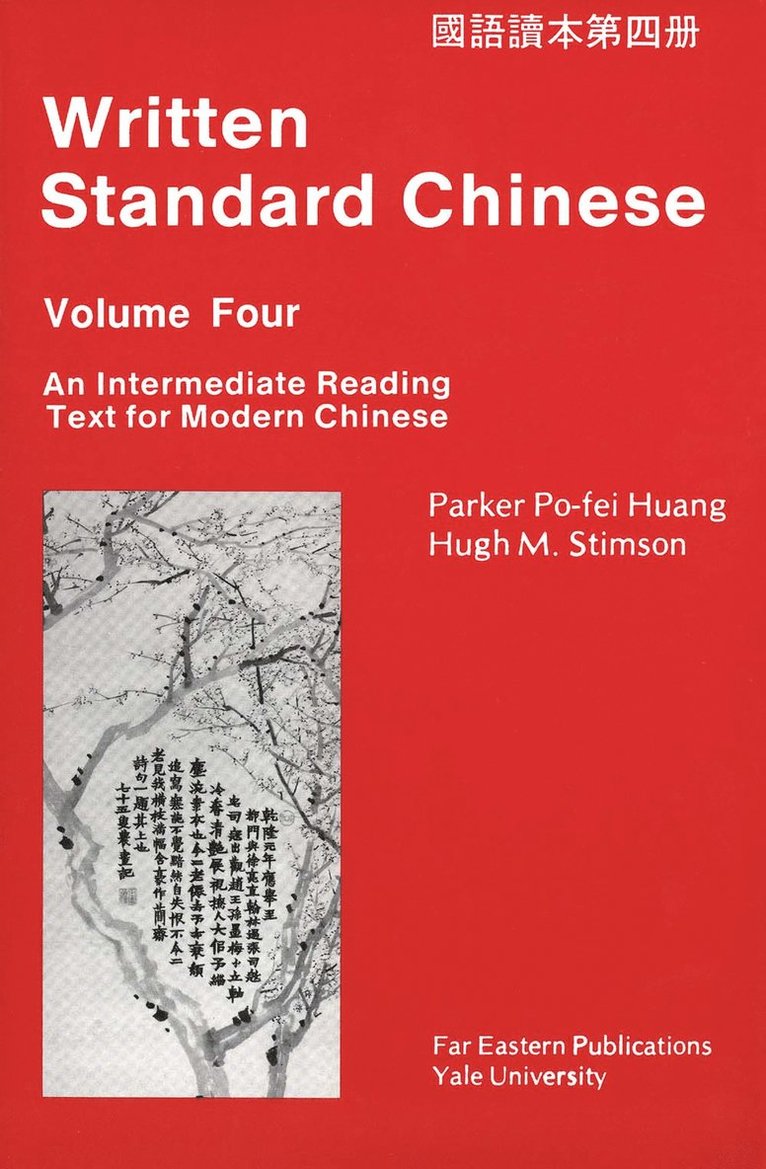 Written Standard Chinese, Volume Four