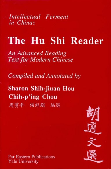 Sharon Shih-jiu Hou, Chih-ping Chou - Hu Shi Reader, Häftad