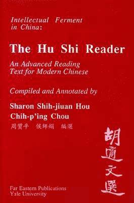 A Hu Shi Reader 1