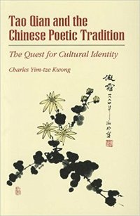 bokomslag Tao Qian and the Chinese Poetic Tradition