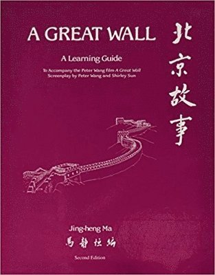 Great Wall" 1