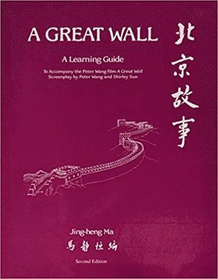 A Great Wall 1