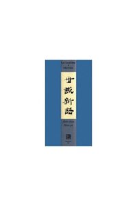 bokomslag Shih-shuo Hsin-yü