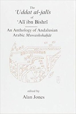 Uddat al-Jalis of Ibn Bishri 1