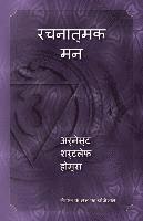 Ernest Holmes - Creative Mind (Hindi Version), Häftad