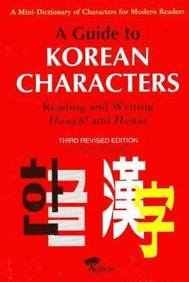 A Guide To Korean Characters 1